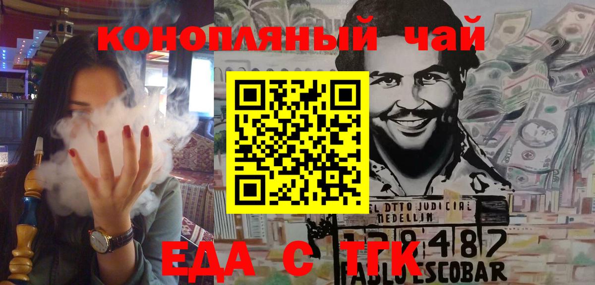 Печенье с ТГК конопля Ростов Великий
