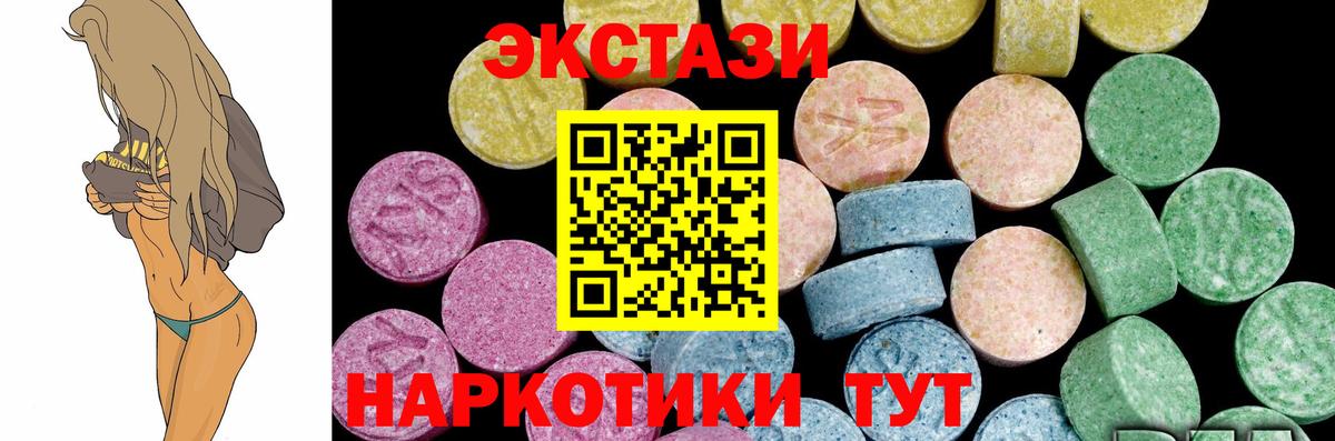 ЭКСТАЗИ MDMA  Ecstasy  Ростов Великий  kraken онион  Вход с VPN 