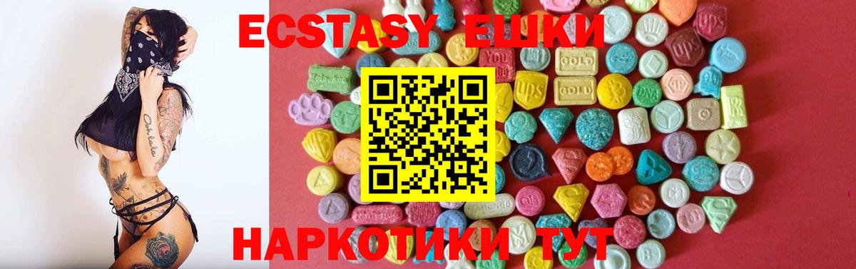 ЭКСТАЗИ MDMA Ростов Великий