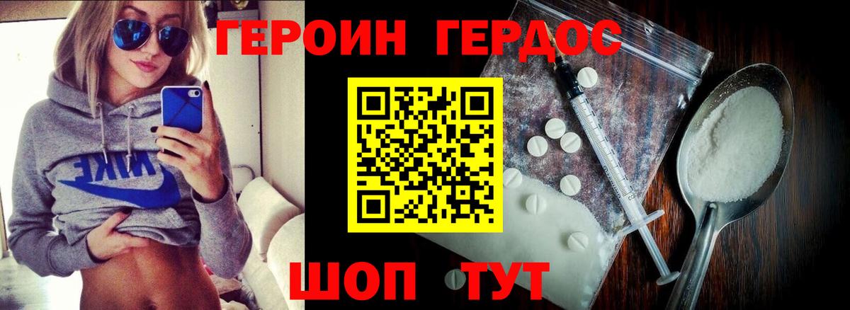Героин Афган  Вход с VPN  Ростов Великий 