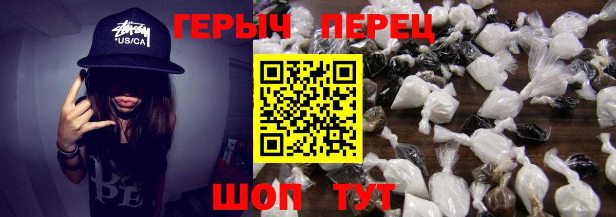 Героин хмурый Ростов Великий