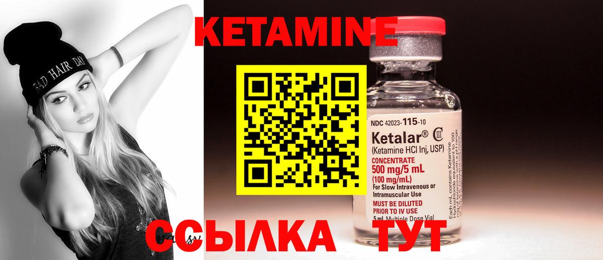 КЕТАМИН VHQ Ростов Великий