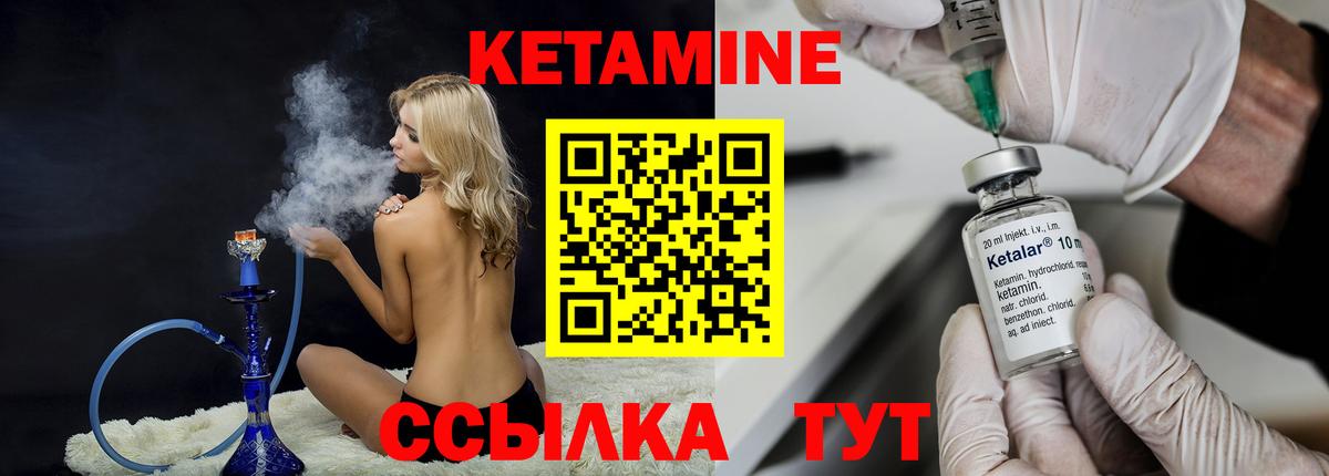 КЕТАМИН VHQ  Кетамин ketamine  Ростов Великий  кракен ссылки  Вход с VPN 