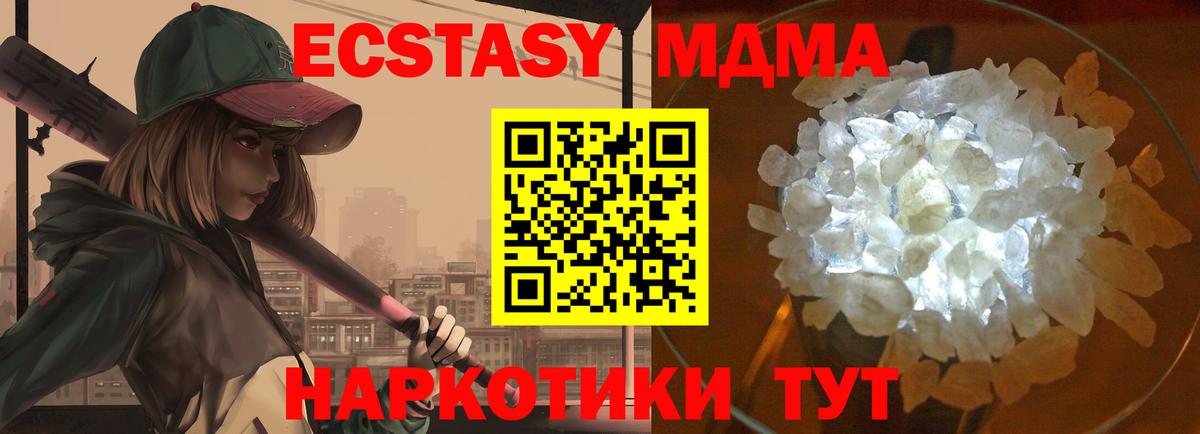 МДМА VHQ  Вход с VPN  Ростов Великий 