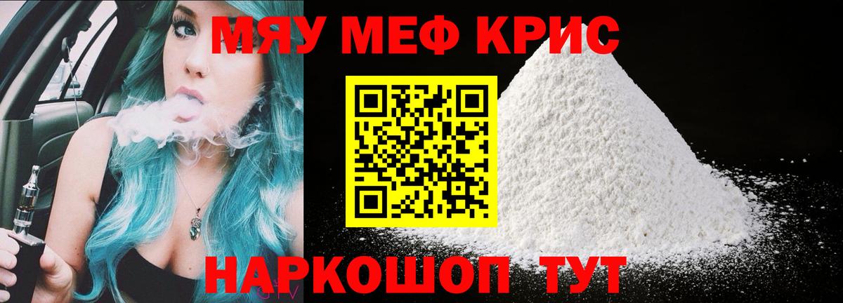 Мефедрон  МЕФ  Ростов Великий  Вход с VPN  Меф 4 MMC  МЕФ VHQ 