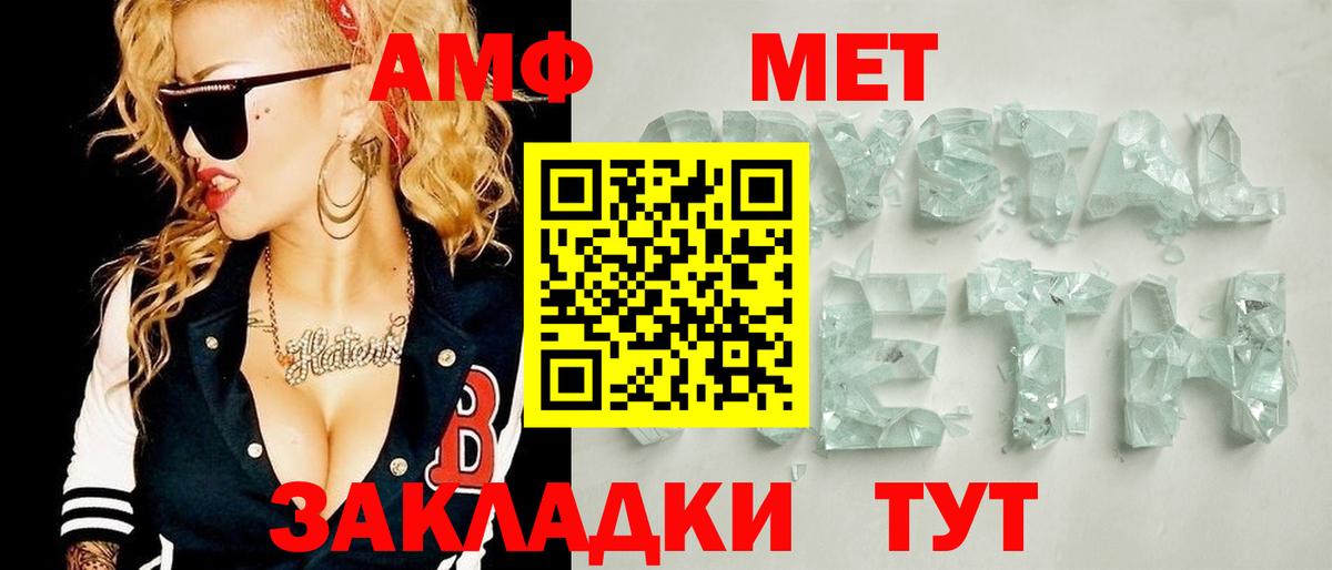 МЕТАМФЕТАМИН винт  Вход с VPN  Ростов Великий 