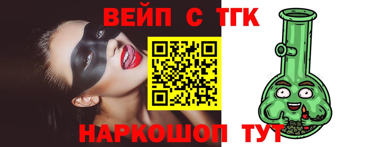 ТГК вейп Ростов Великий